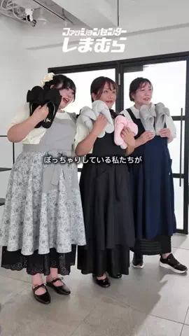 🌷かんな🌷ぽっちゃりコーデのTikTok投稿