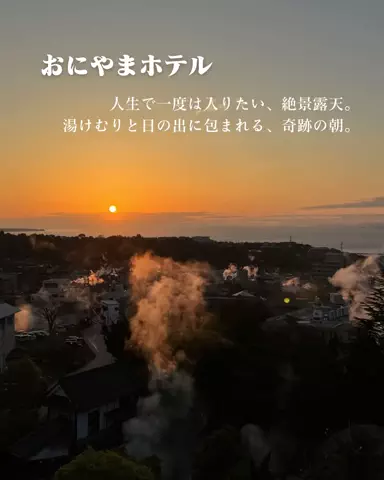 HOTEL PICKS｜ホテル・宿案内のTikTok投稿