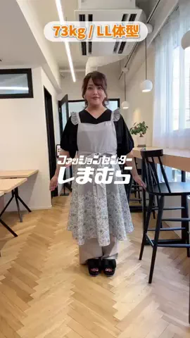 🌷かんな🌷ぽっちゃりコーデのTikTok投稿