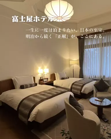 HOTEL PICKS｜ホテル・宿案内のTikTok投稿