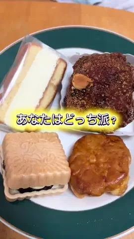 食欲パンダ トレンド発信中〜のTikTok投稿