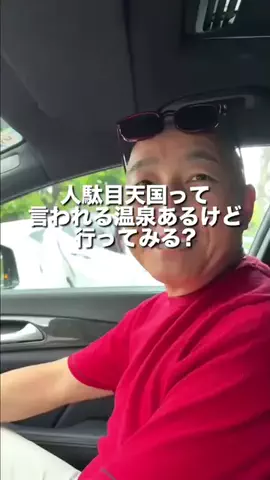 50代お出かけ夫婦のTikTok投稿