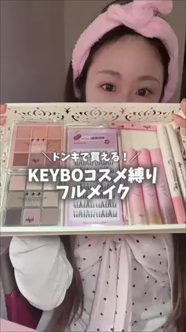 可愛い探し研究所 🎀𓈒𓏸 (ま～なん)のTikTok投稿