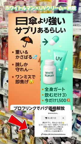 大谷のTikTok投稿