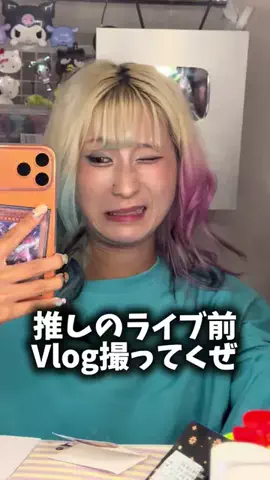 まっつーのTikTok投稿