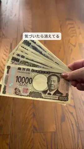 80aco1wyeibvのTikTok PR投稿：#みんな無駄遣いに気付けてる？】　#PR #ワンバンク #oneban…