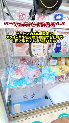 コッシー【クレーンゲーム動画クリエイター】のTikTok投稿