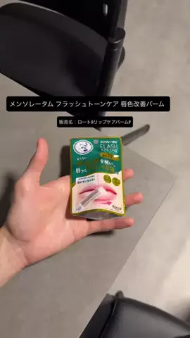 亮のTikTok投稿