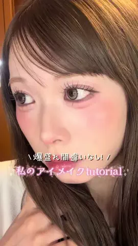 みなみ | 毎日盛れ職人⋆˙⟡のTikTok投稿