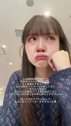 さくら｜事務OLのTikTok投稿