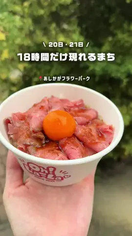 りん￤栃木のグルメとスポット👭のTikTok投稿