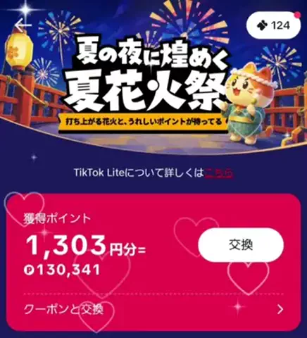 りつ│TikTok初心者 勉強中のTikTok投稿