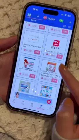 もも🍑お得情報のTikTok投稿