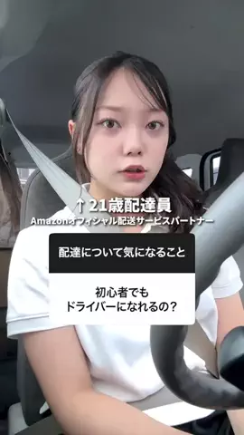 配達ちゃんのTikTok投稿