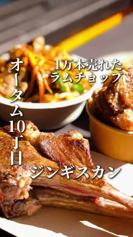 きたごはん🍚札幌グルメ、スポットのTikTok投稿