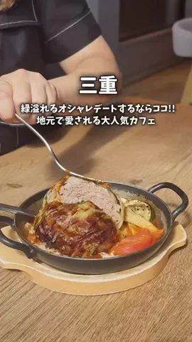 まつこ🍵地元民による三重観光やスポット紹介のTikTok投稿