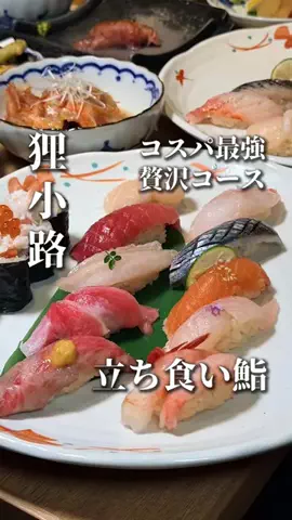 きたごはん🍚札幌グルメ、スポットのTikTok投稿