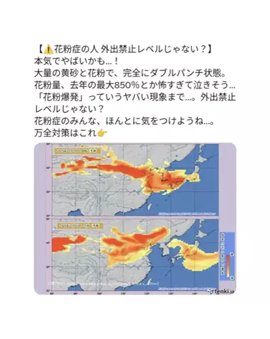 大谷のTikTok投稿