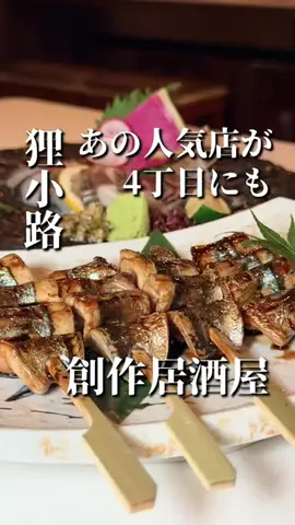 きたごはん🍚札幌グルメ、スポットのTikTok投稿