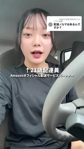 配達ちゃんのTikTok投稿