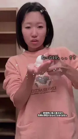 sのTikTok PR投稿：洗顔しながら1分間の炭酸泡パックができちゃう⁉️🫧#PR…