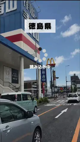 かなんじょ | 徳島おしゃれ散歩🚶‍♀️のTikTok投稿