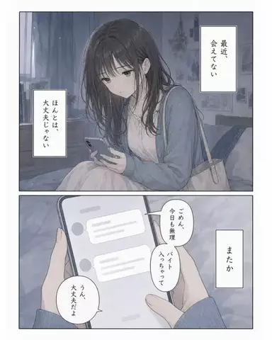 凛音のTikTok投稿
