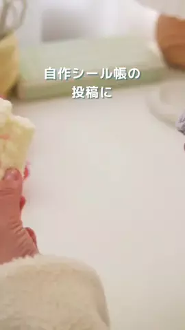 ゆう🎨 パッケージリメイクのTikTok投稿
