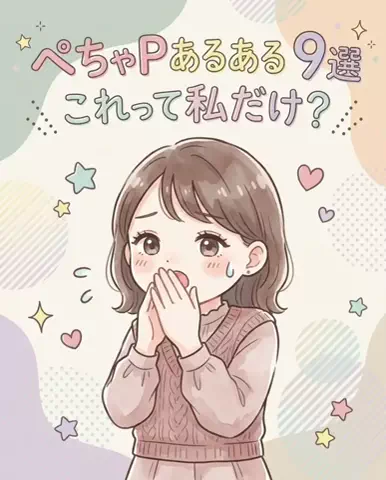 みくのTikTok投稿