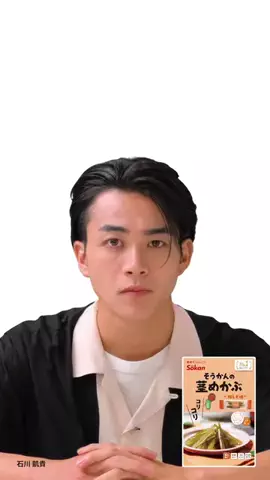 石川凱貴のTikTok投稿