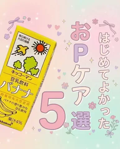 みくのTikTok投稿