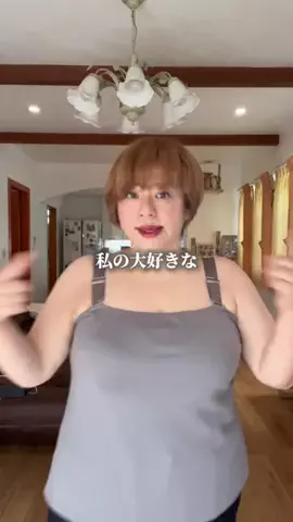 ぽっちゃりけいこ52歳のTikTok投稿