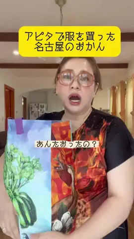 ぽっちゃりけいこ52歳のTikTok投稿