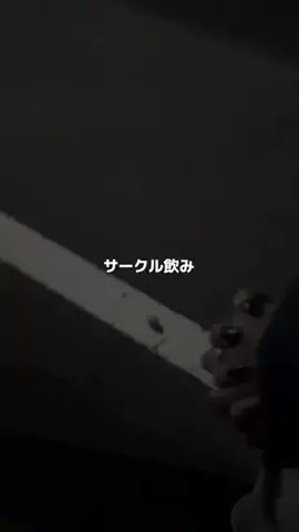 ﾐｻﾄ/お家まで我慢ね？のTikTok投稿