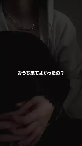 ﾐｻﾄ/お家まで我慢ね？のTikTok投稿