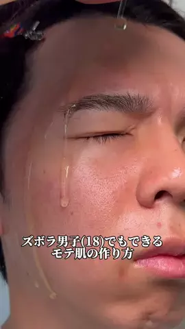 ケンティーのTikTok PR投稿：ズボラな俺でもできるスキンケア方法！ 一緒に頑張ろー …