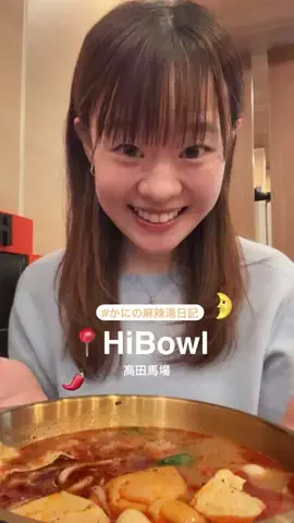 麻辣湯日記かに🌛のTikTok投稿