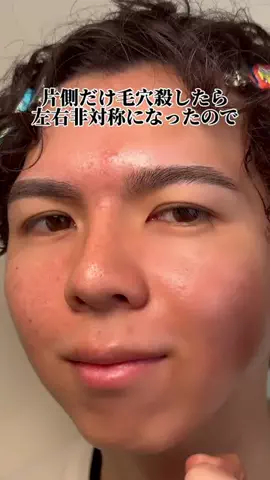ケンティーのTikTok PR投稿：片側だけケアしたら、すごい左右非対称になった💦 効果…