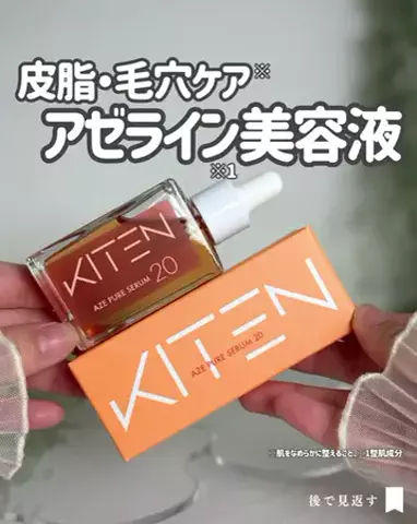 Aちゃん/美容×おうちの記録のTikTok投稿