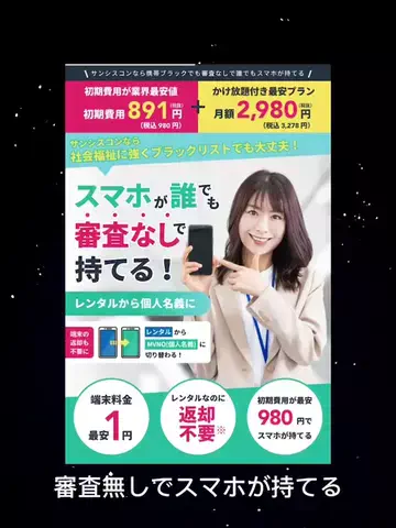 ささよしの「賢いお金の残し方」のTikTok投稿