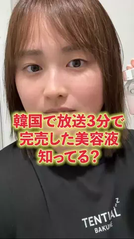 まじゅ🍑🇰🇷 【韓国情報】のTikTok投稿