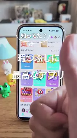 おーち | GooglePixel & Android活用術のTikTok投稿