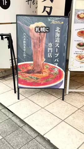 札幌グルメライター🍴高井なお│MOGTRIP運営のTikTok投稿