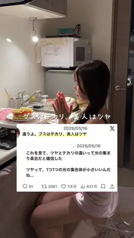 Rika🎀のTikTok投稿
