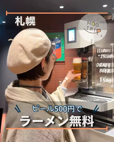 札幌グルメライター🍴高井なお│MOGTRIP運営のTikTok投稿