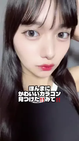 ひびせら‼️🗼 히비세라のTikTok投稿