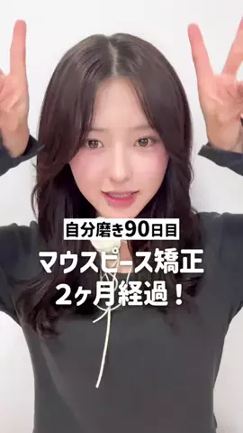 りのん|100日後に垢抜けのTikTok投稿