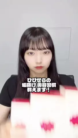 ひびせら‼️🗼 히비세라のTikTok投稿