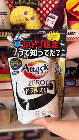 コストコ好き主婦みんごのTikTok投稿