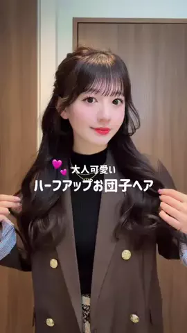 くるみのTikTok投稿